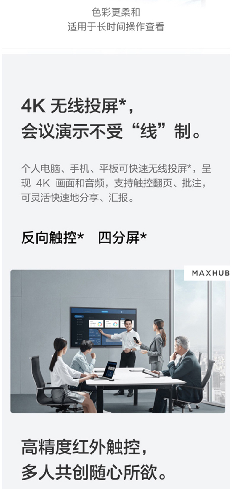 MAXHUB V5 经典版 86英寸 智能会议平板/交互式电子白板 CA86CA Windows企业版/MT51A-i7核显/16G内存/240G  +无线传屏+智能笔