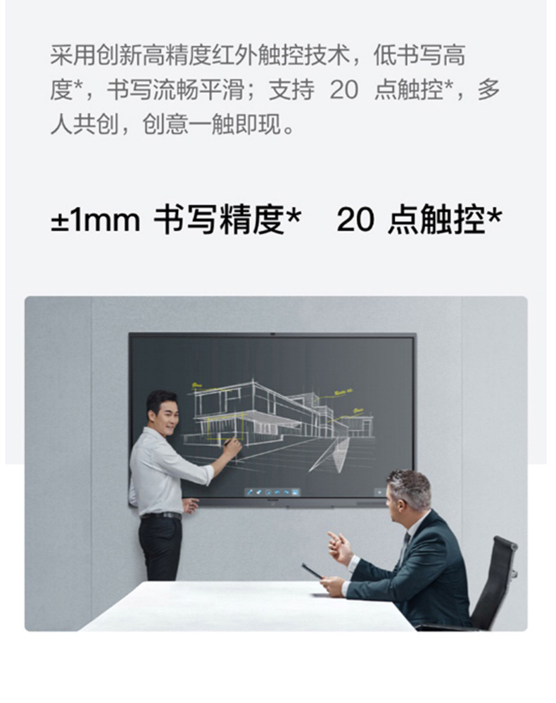 MAXHUB V5 经典版 86英寸 智能会议平板/交互式电子白板 CA86CA Windows企业版/MT51A-i7核显/16G内存/240G  +无线传屏+智能笔