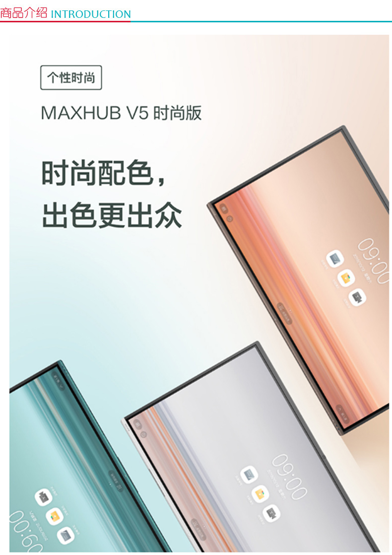 MAXHUB V5时尚款 65英寸 智能会议平板/交互式电子白板 VA65CA Windows企业版/MT51A-i7核显/16G内存/240G固态 (象牙白) +无线传屏+智能笔+移动支架