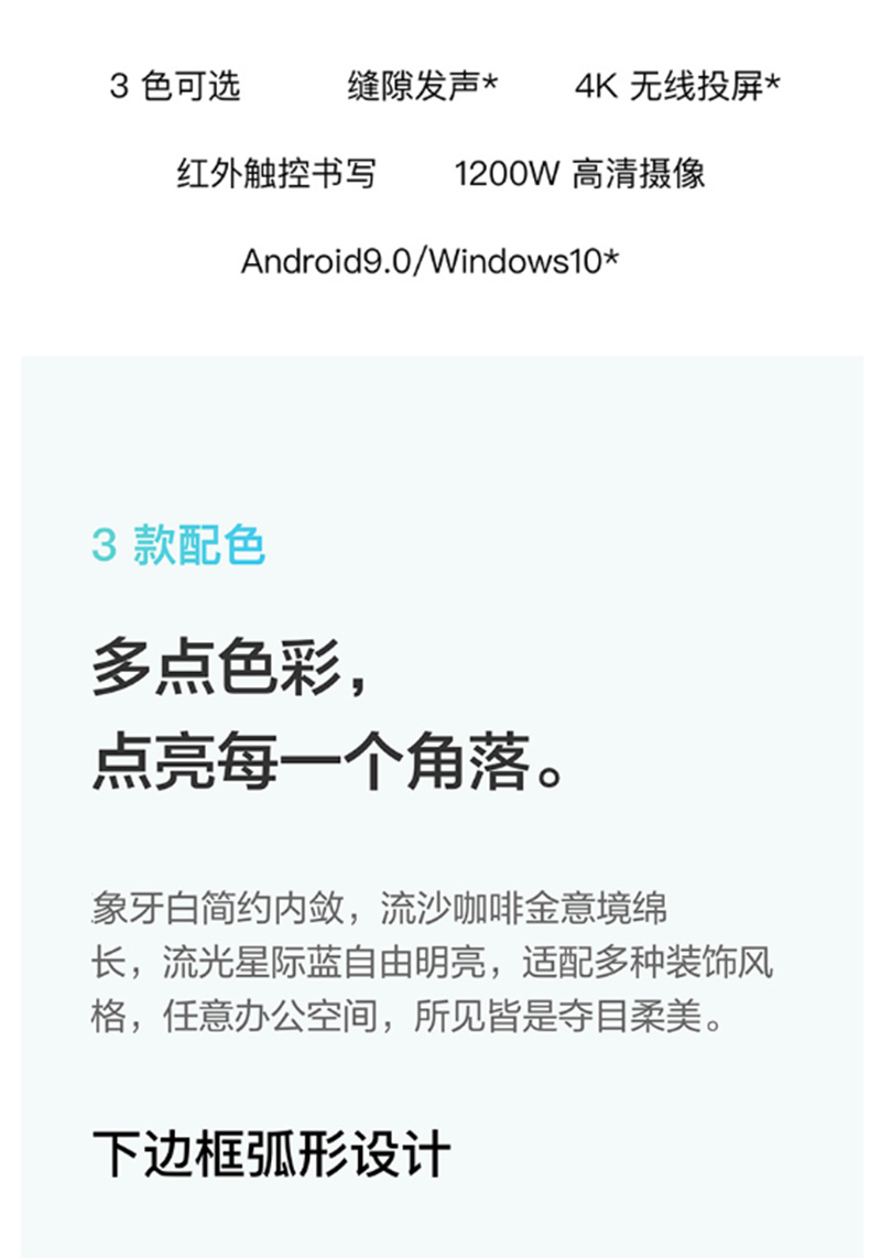 MAXHUB V5时尚款 65英寸 智能会议平板/交互式电子白板 VA65CA Windows企业版/MT51A-i7核显/16G内存/240G固态 (象牙白) +无线传屏+智能笔+移动支架