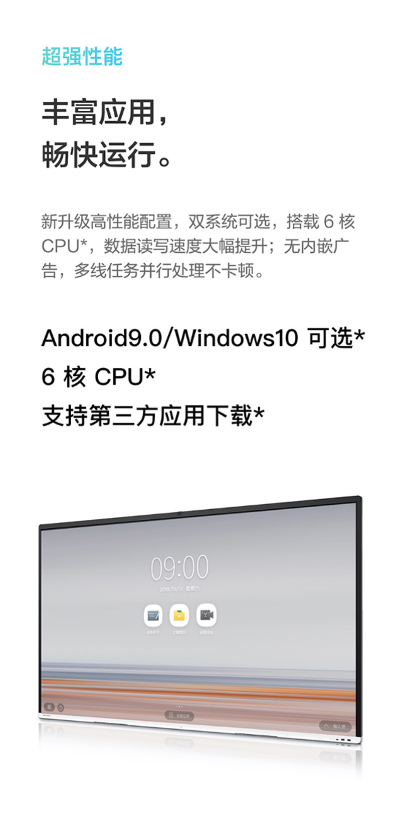 MAXHUB V5时尚款 65英寸 智能会议平板/交互式电子白板 VA65CA Windows企业版/MT51A-i7核显/16G内存/240G固态 (象牙白) +无线传屏+智能笔+移动支架