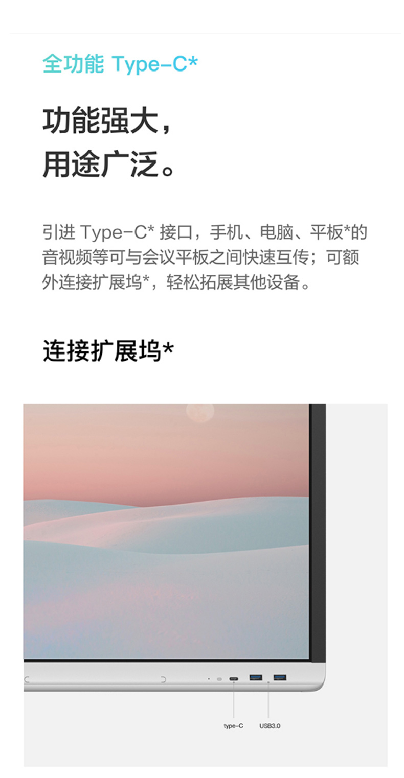 MAXHUB V5时尚款 75英寸 智能会议平板/交互式电子白板 VA75CA Windows企业版/MT51A-i7核显/16G内存/240G固态 (星际蓝) +无线传屏+智能笔+移动支架