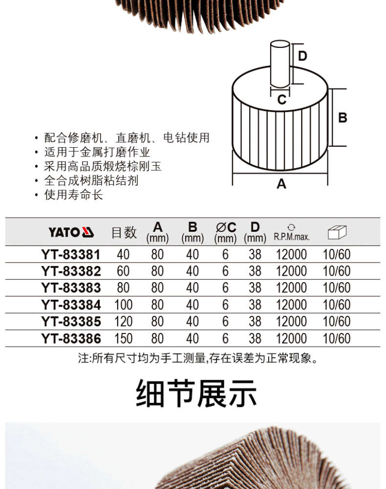 易尔拓 带柄百叶轮 YT-83361 40目 60MM*30MM*6MM 