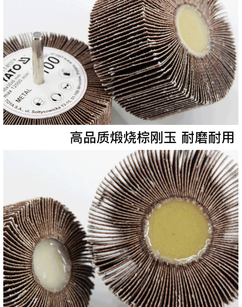 易尔拓 带柄百叶轮 YT-83361 40目 60MM*30MM*6MM 