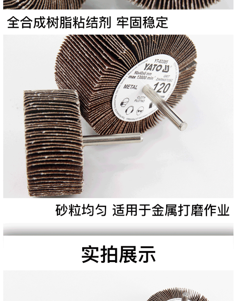 易尔拓 带柄百叶轮 YT-83361 40目 60MM*30MM*6MM 