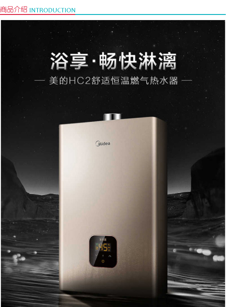 美的 Midea 燃气热水器 JSQ25-13HC2  13升稳流恒温(天然气)