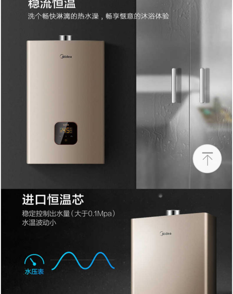 美的 Midea 燃气热水器 JSQ25-13HC2  13升稳流恒温(天然气)