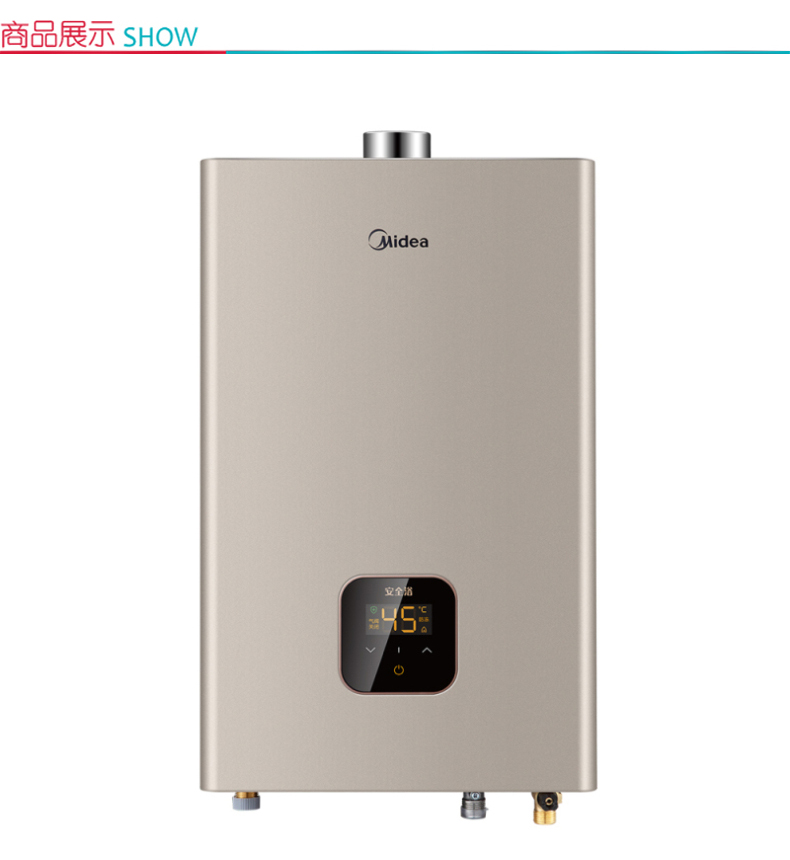 美的 Midea 燃气热水器 JSQ25-13HC2  13升稳流恒温(天然气)