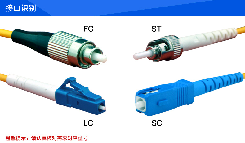 酷比客 L-CUBIC 单模单芯光纤线 LCCPSFSCFCYW-30M SC-FC 30米 (黄色)