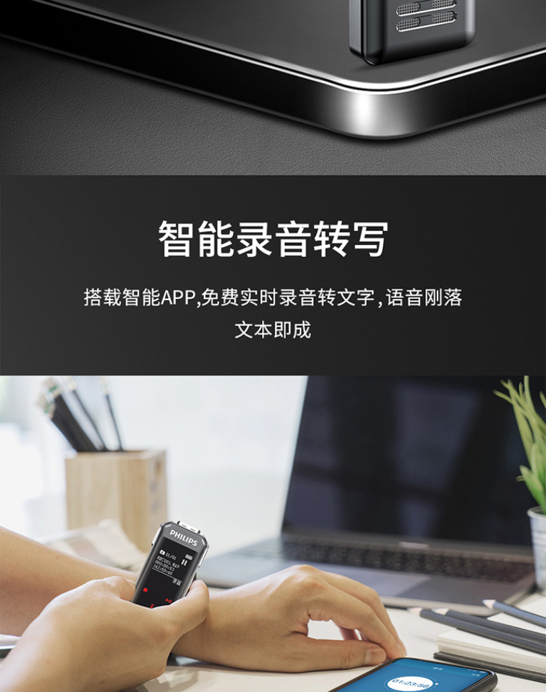 飞利浦 PHILIPS 指纹加密 APP智能专业录音笔 实时翻译 语音转文字 VTR8062 16G 