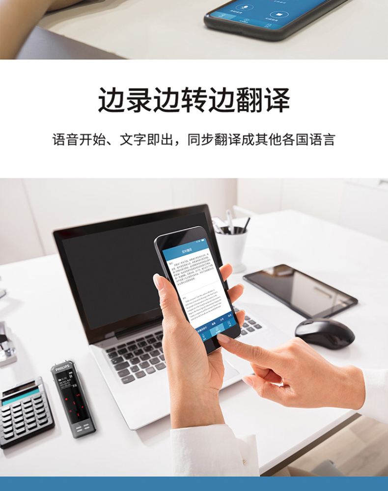 飞利浦 PHILIPS 指纹加密 APP智能专业录音笔 实时翻译 语音转文字 VTR8062 16G 
