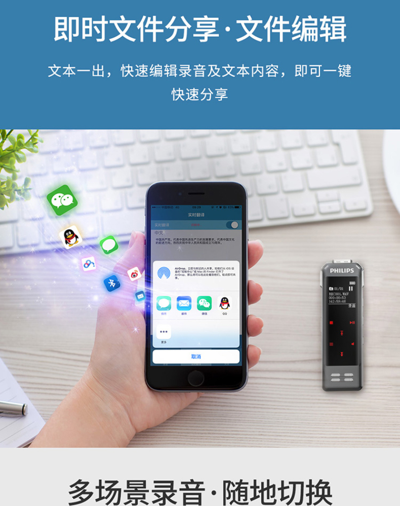 飞利浦 PHILIPS 指纹加密 APP智能专业录音笔 实时翻译 语音转文字 VTR8062 16G 