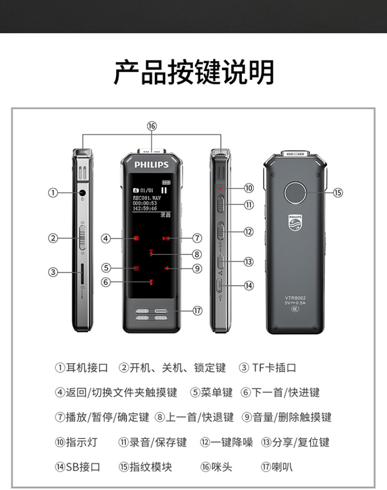 飞利浦 PHILIPS 指纹加密 APP智能专业录音笔 实时翻译 语音转文字 VTR8062 16G 