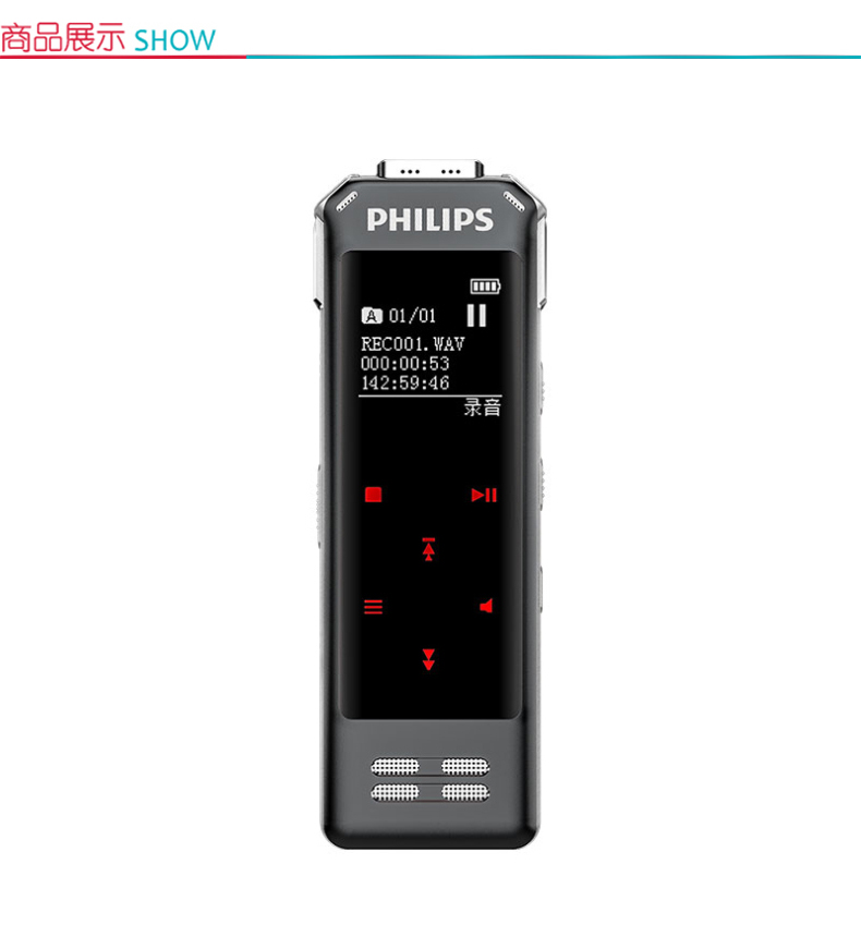 飞利浦 PHILIPS 指纹加密 APP智能专业录音笔 实时翻译 语音转文字 VTR8062 16G 