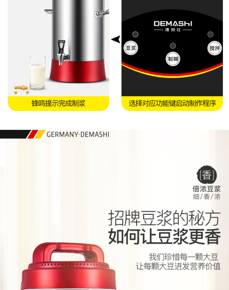 德玛仕 DEMASHI 商用大容量现磨10.5L豆浆机 DJ-10A (不锈钢色)