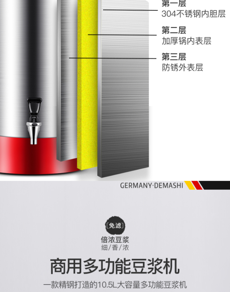 德玛仕 DEMASHI 商用大容量现磨10.5L豆浆机 DJ-10A (不锈钢色)