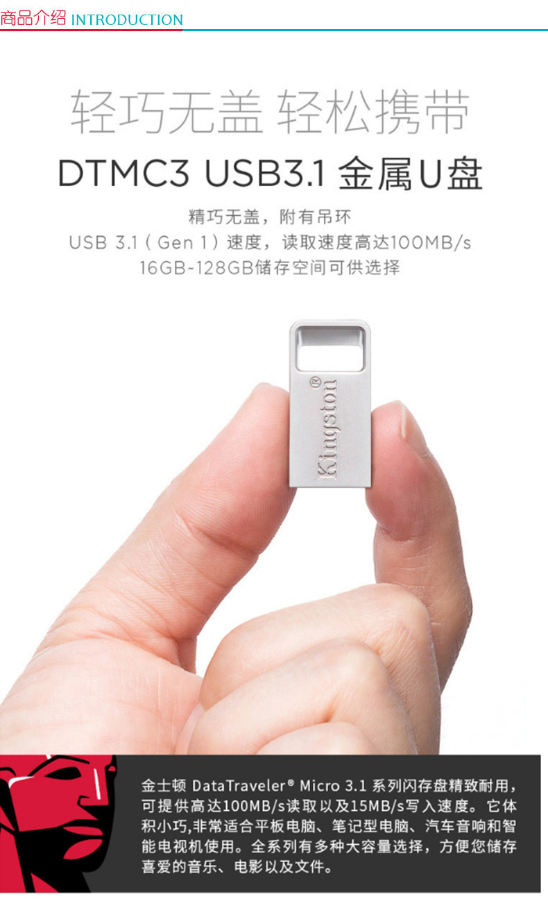 金士顿 Kingston 金属U盘 DTMC3 64GB (银色) USB3.1 读速100MB/s 迷你型车载 便携环扣