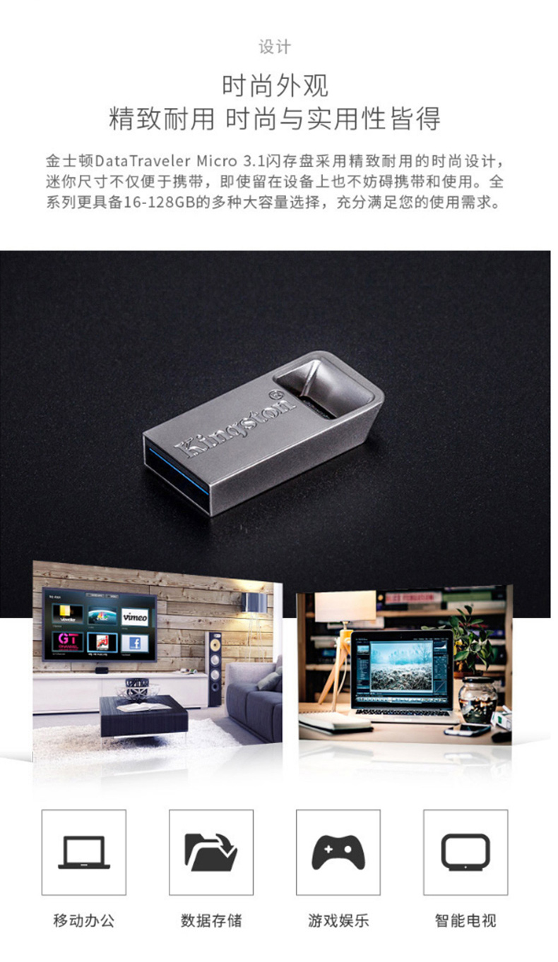 金士顿 Kingston 金属U盘 DTMC3 64GB (银色) USB3.1 读速100MB/s 迷你型车载 便携环扣