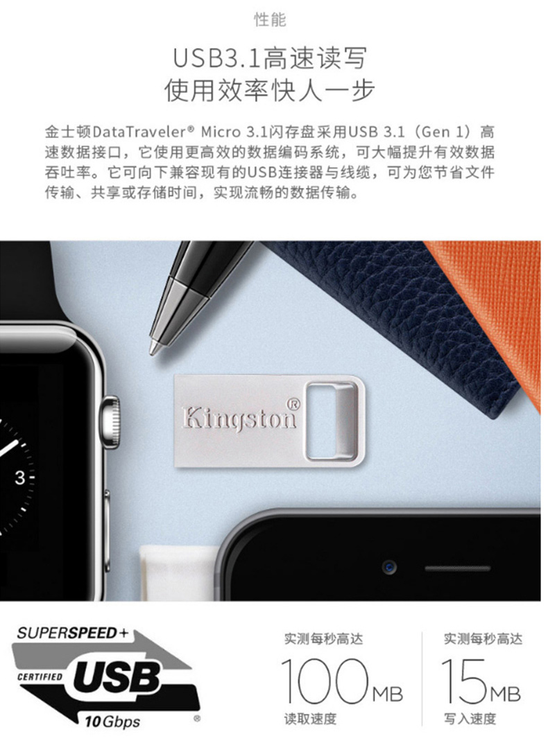 金士顿 Kingston 金属U盘 DTMC3 64GB (银色) USB3.1 读速100MB/s 迷你型车载 便携环扣