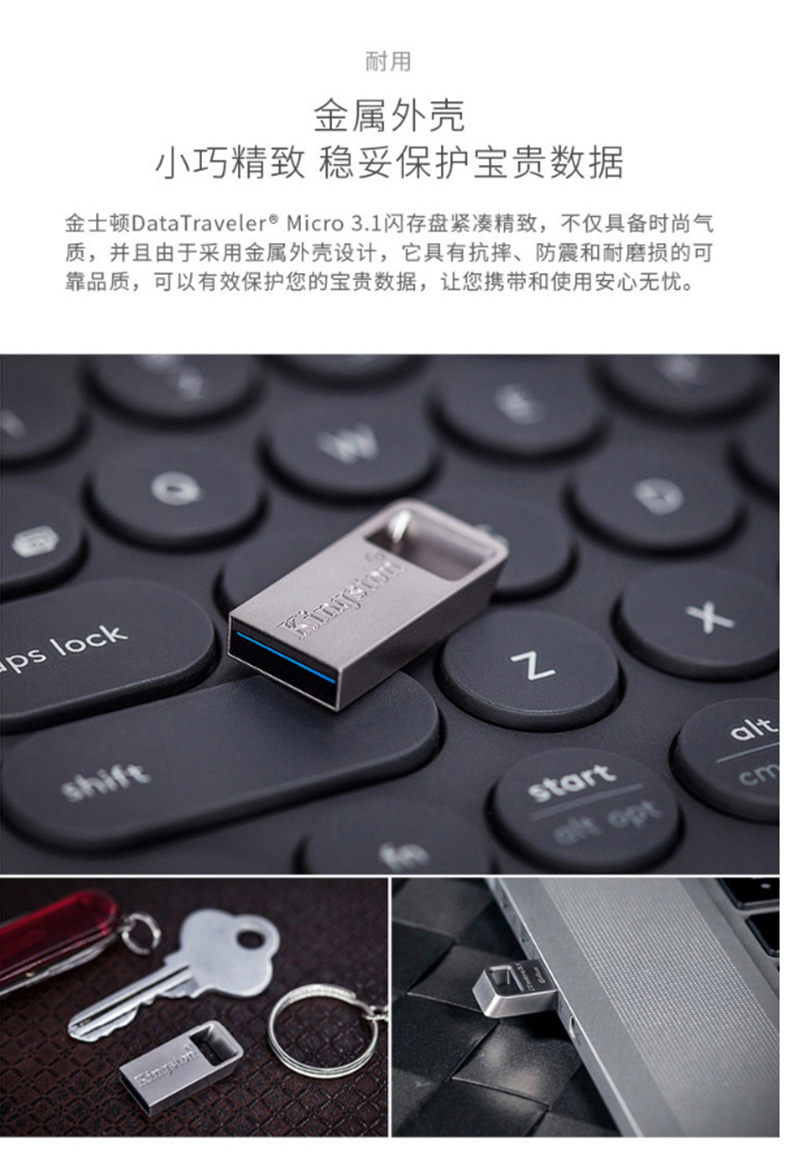 金士顿 Kingston 金属U盘 DTMC3 64GB (银色) USB3.1 读速100MB/s 迷你型车载 便携环扣