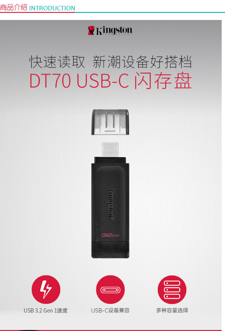 金士顿 Kingston U盘 DT70 32GB (黑色) USB3.2 Gen1 Type-C