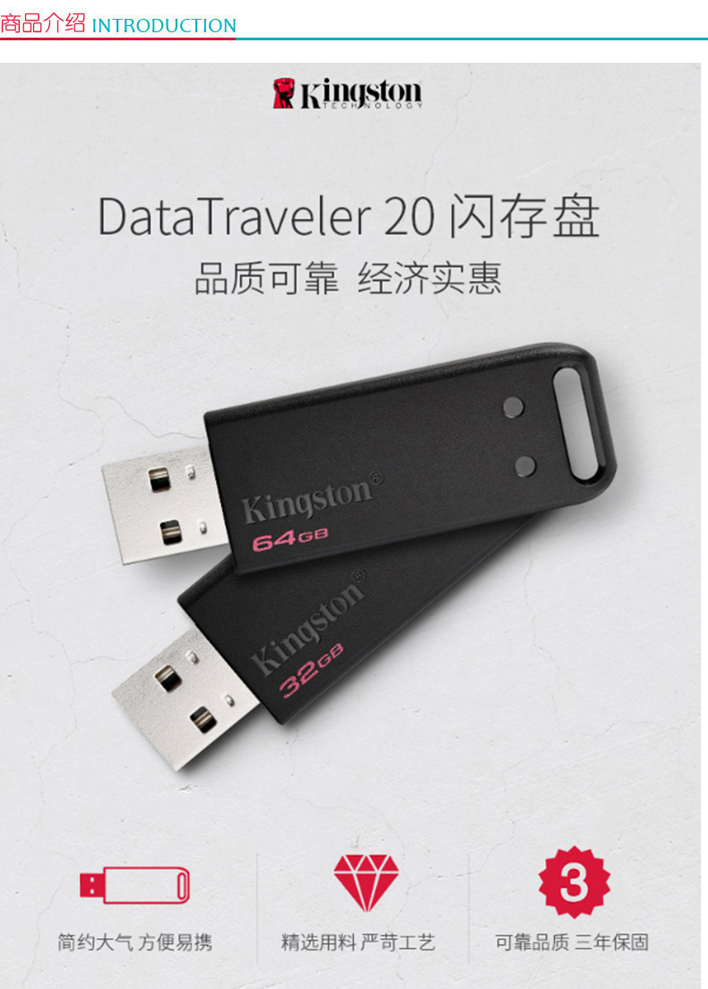 金士顿 Kingston U盘 DT20 64GB (黑色) USB2.0 极简设计