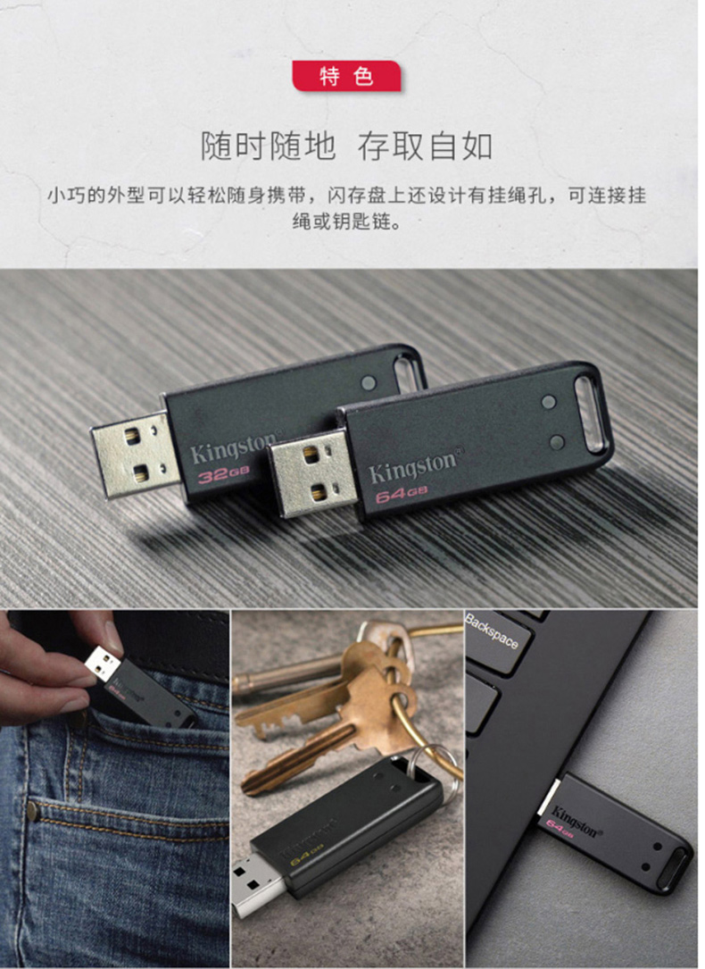 金士顿 Kingston U盘 DT20 64GB (黑色) USB2.0 极简设计