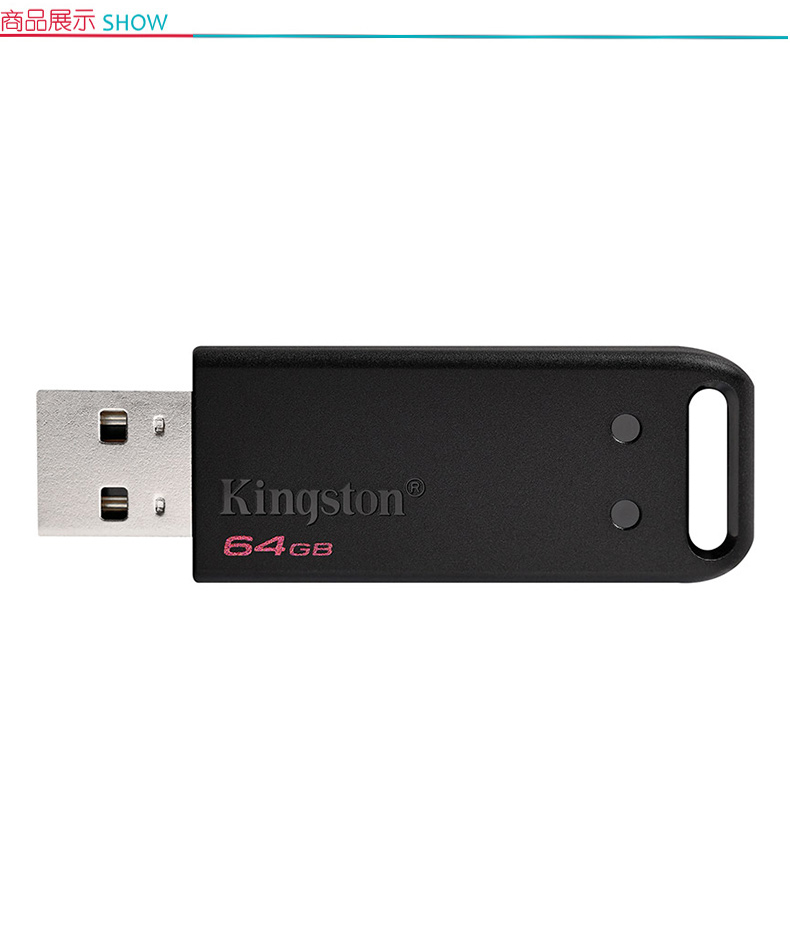 金士顿 Kingston U盘 DT20 64GB (黑色) USB2.0 极简设计