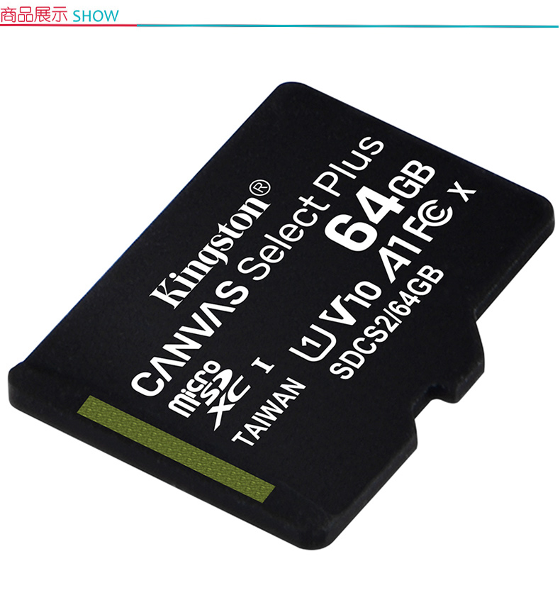 金士顿 Kingston switch内存卡 TF(MicroSD)存储卡 SDCS2 64GB  U1 A1 V10 读速100MB/s 高品质拍摄