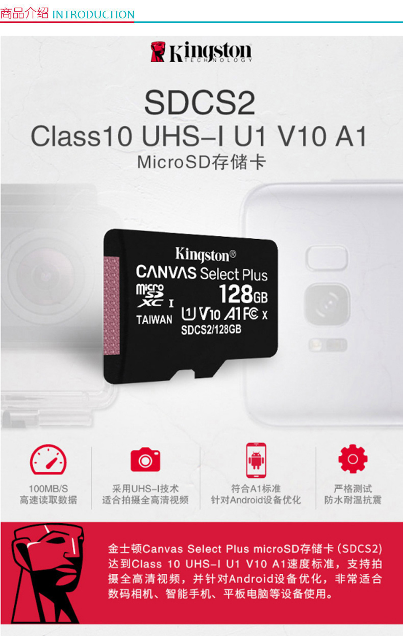 金士顿 Kingston switch内存卡 TF(MicroSD)存储卡 SDCS2 128GB  U1 A1 V10 读速100MB/s高品质拍摄