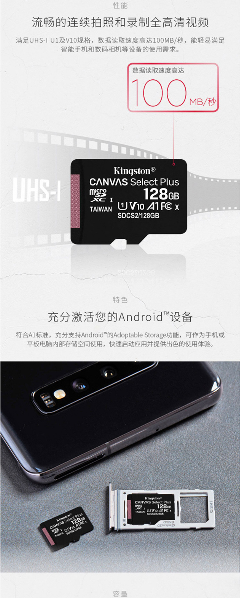 金士顿 Kingston switch内存卡 TF(MicroSD)存储卡 SDCS2 128GB  U1 A1 V10 读速100MB/s高品质拍摄
