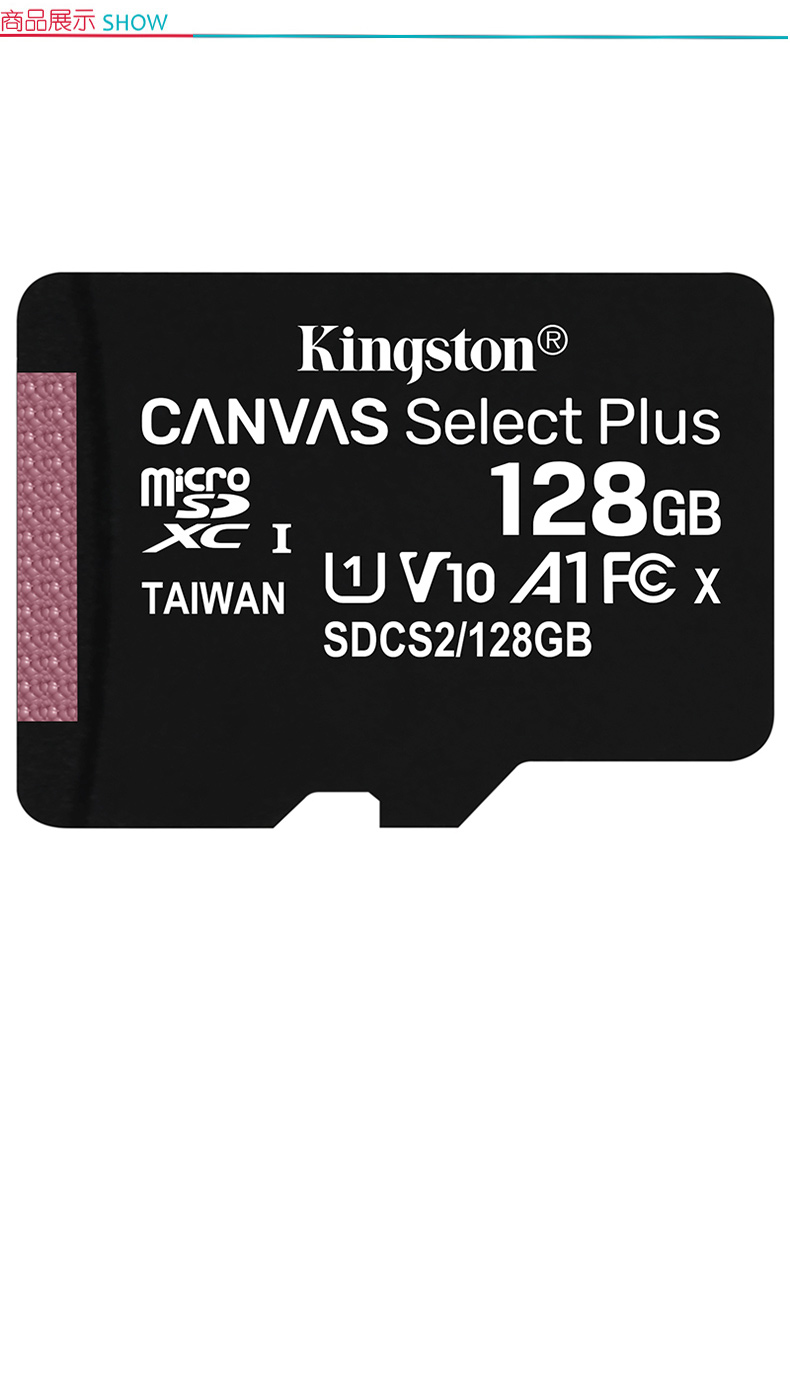 金士顿 Kingston switch内存卡 TF(MicroSD)存储卡 SDCS2 128GB  U1 A1 V10 读速100MB/s高品质拍摄