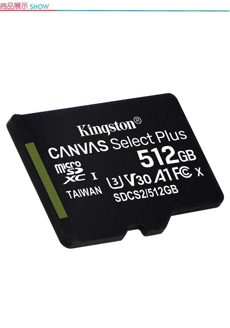 金士顿 Kingston switch内存卡 TF(MicroSD)存储卡 SDCS2 512GB  A1 V30 U3 读速100MB/s 写速85MB/s