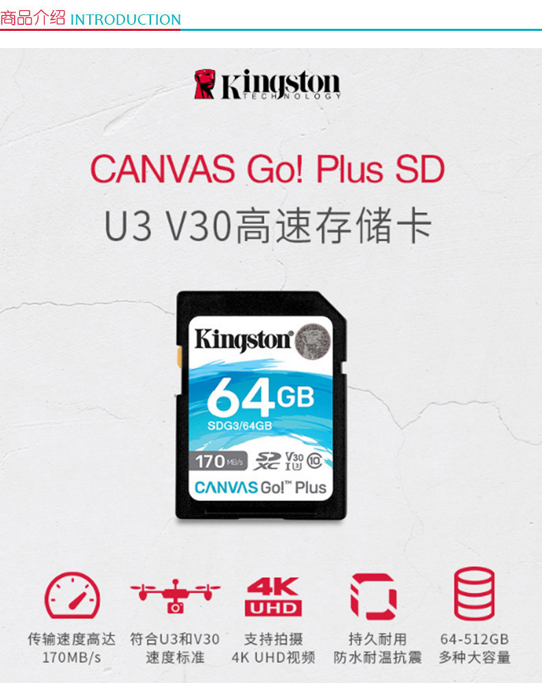 金士顿 Kingston SD 存储卡 SDG3 128GB  U3 V30 内存卡 极速版 读速170MB/s 写速90MB/s 4K超高清视频