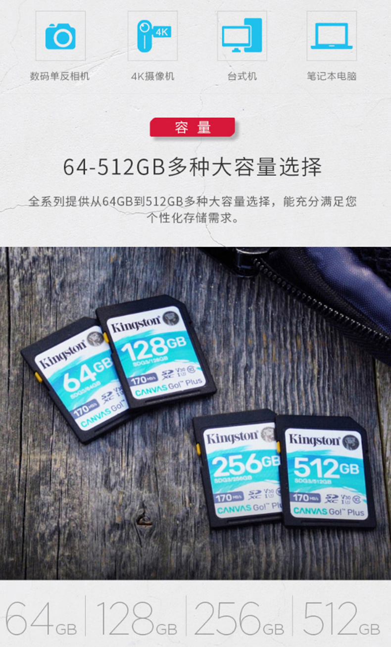 金士顿 Kingston SD 存储卡 SDG3 128GB  U3 V30 内存卡 极速版 读速170MB/s 写速90MB/s 4K超高清视频