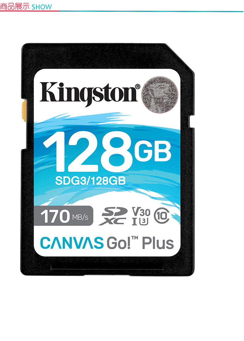 金士顿 Kingston SD 存储卡 SDG3 128GB  U3 V30 内存卡 极速版 读速170MB/s 写速90MB/s 4K超高清视频