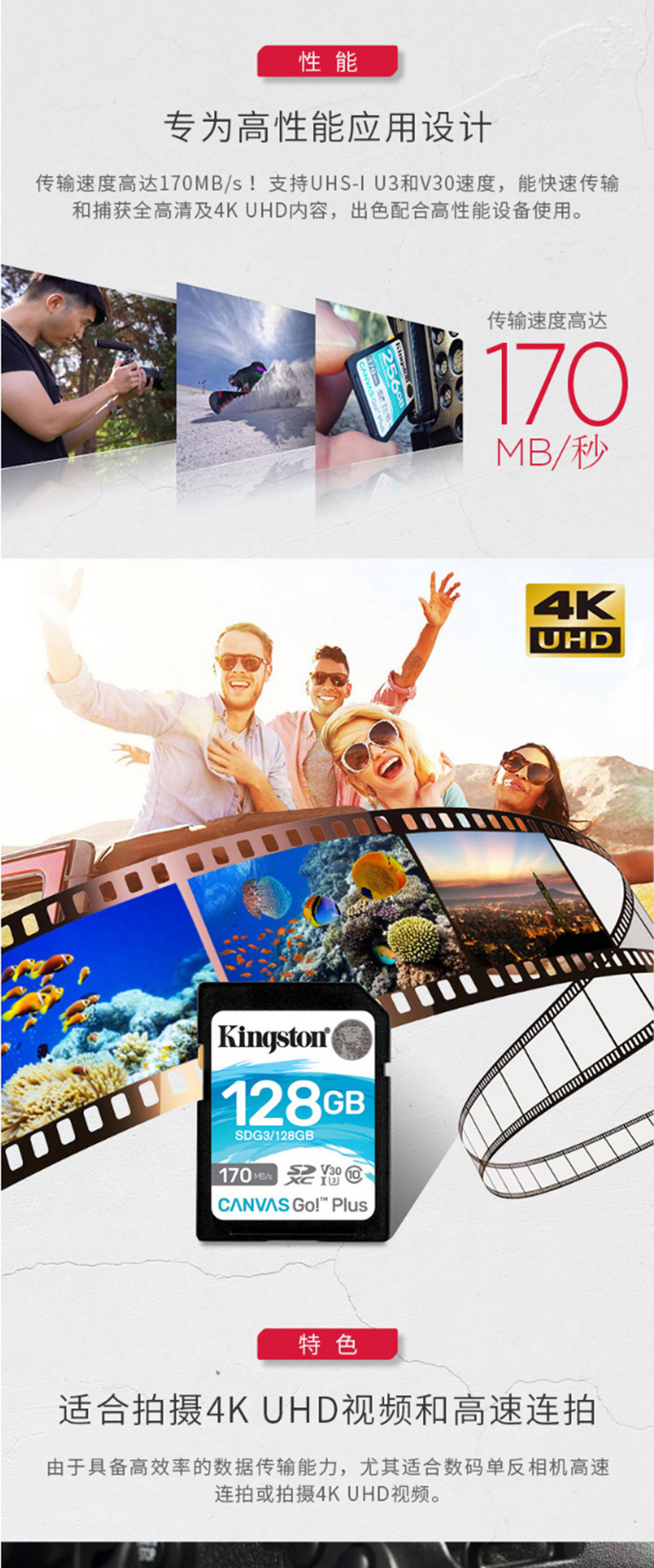 金士顿 Kingston SD 存储卡 SDG3 256GB  U3 V30 内存卡 极速版 读速170MB/s 写速90MB/s 4K超高清视频