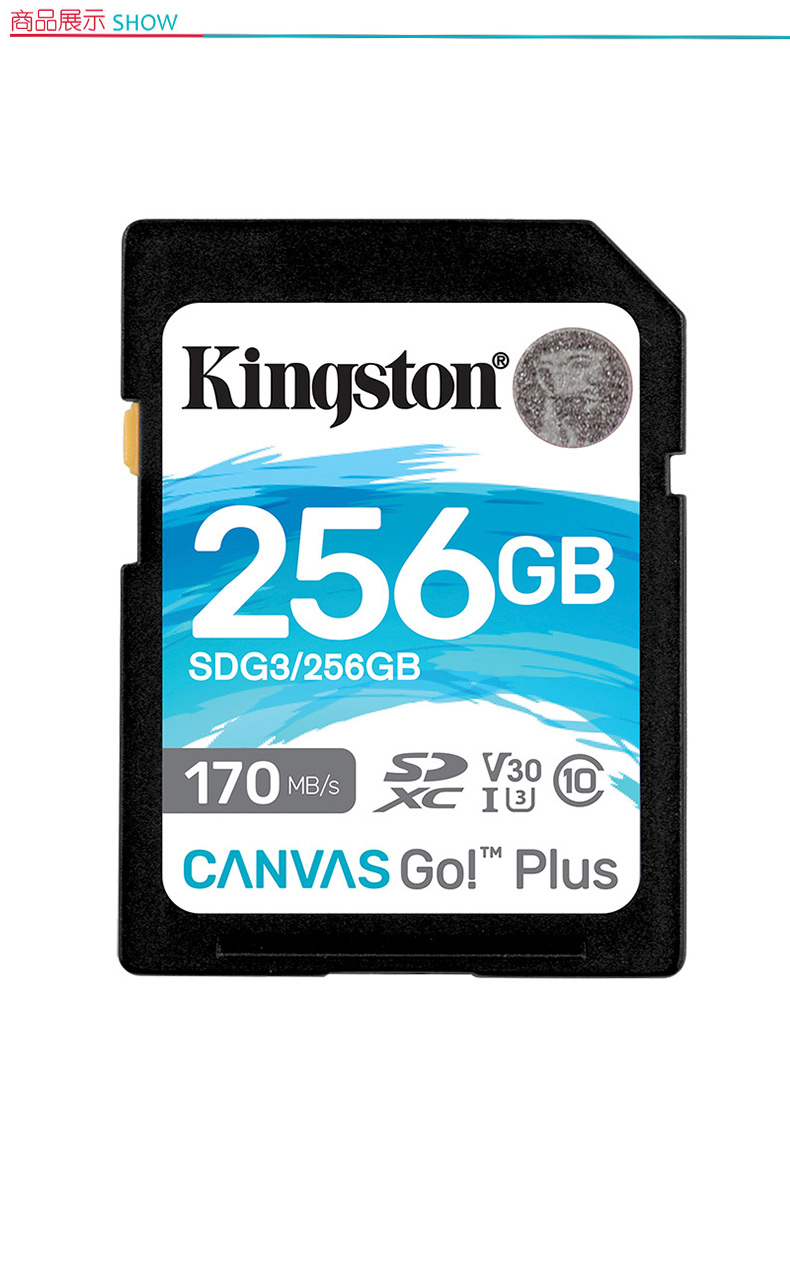 金士顿 Kingston SD 存储卡 SDG3 256GB  U3 V30 内存卡 极速版 读速170MB/s 写速90MB/s 4K超高清视频