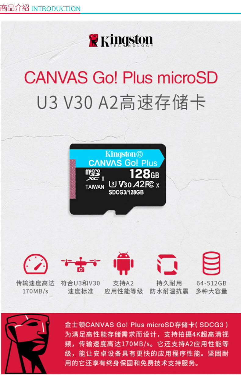 金士顿 Kingston switch内存卡 TF(Micro SD)存储卡 SDCG3 128GB  U3 V30 A2 4K 极速版 读速 170MB/s 写速90MB/s