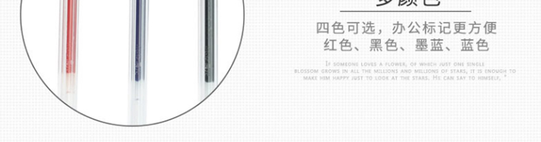 晨光 M＆G 中性笔酷客 GP1720 0.5mm (黑色) 12支/盒