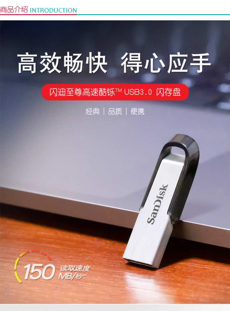闪迪 SanDisk U盘 CZ73酷铄 512GB (银色) USB3.0 读速150MB/s 金属外壳 内含安全加密软件