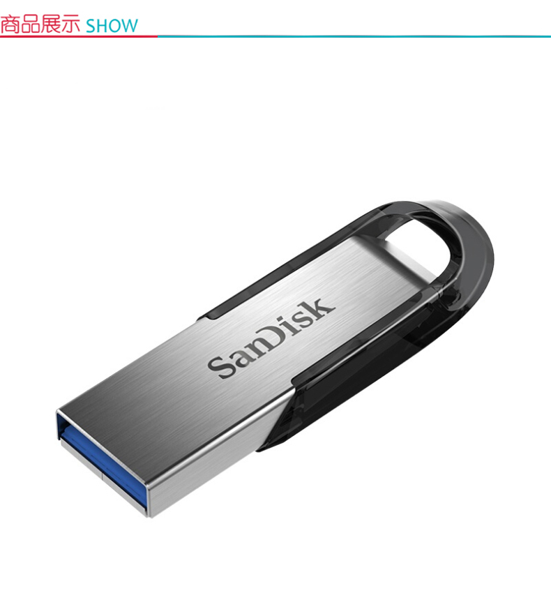 闪迪 SanDisk U盘 CZ73酷铄 512GB (银色) USB3.0 读速150MB/s 金属外壳 内含安全加密软件