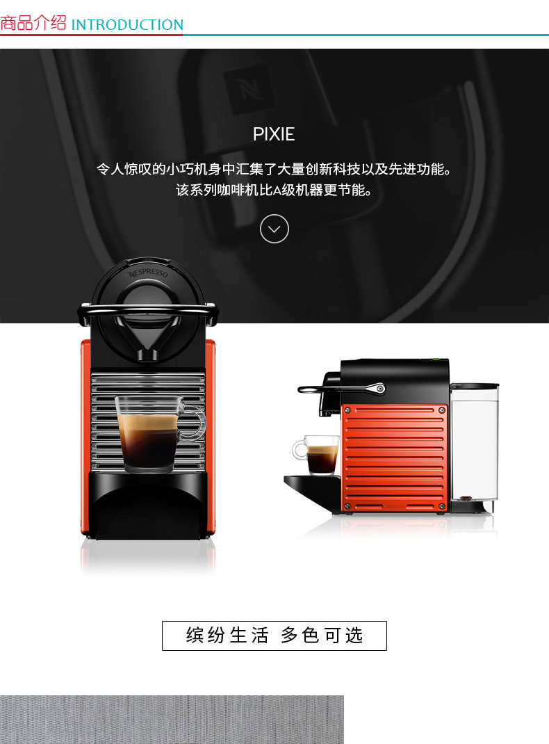 奈斯派索 Nespresso 胶囊咖啡机pixie C61-CN-TI-NE (钛灰色)