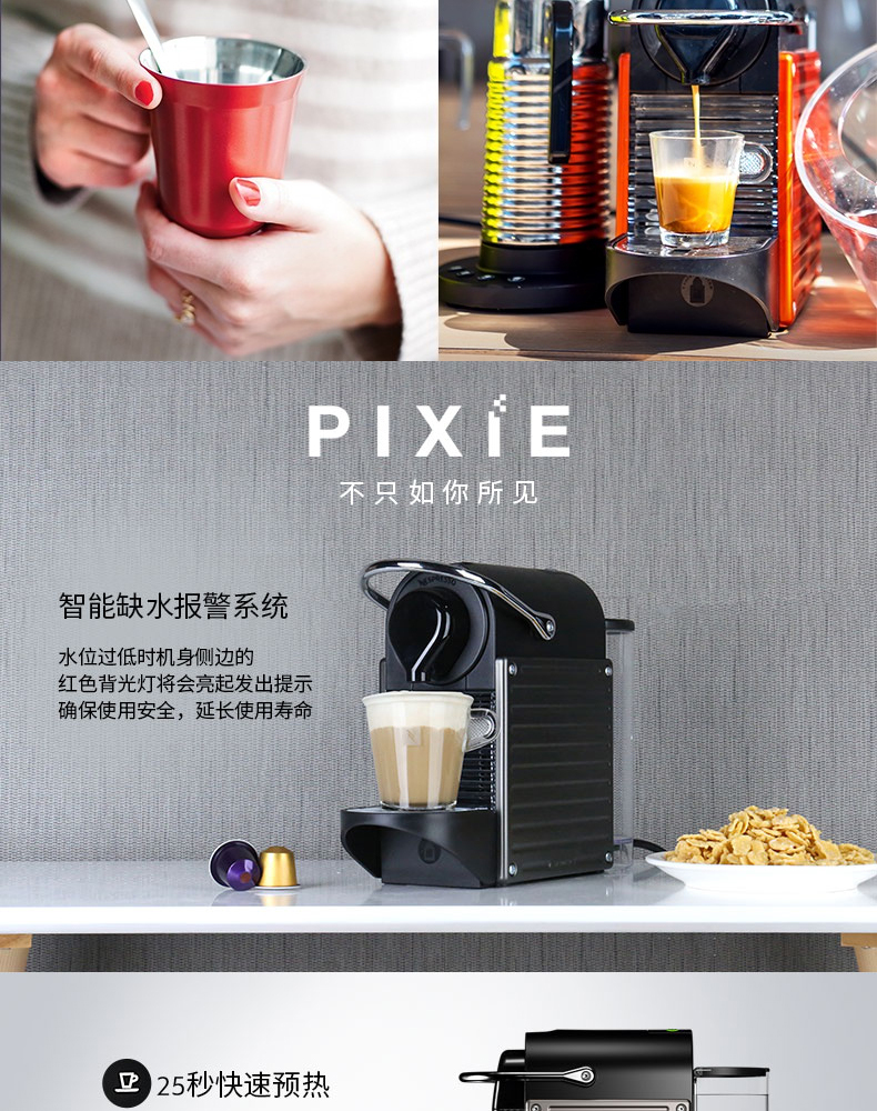 奈斯派索 Nespresso 胶囊咖啡机pixie C61-CN-TI-NE (钛灰色)