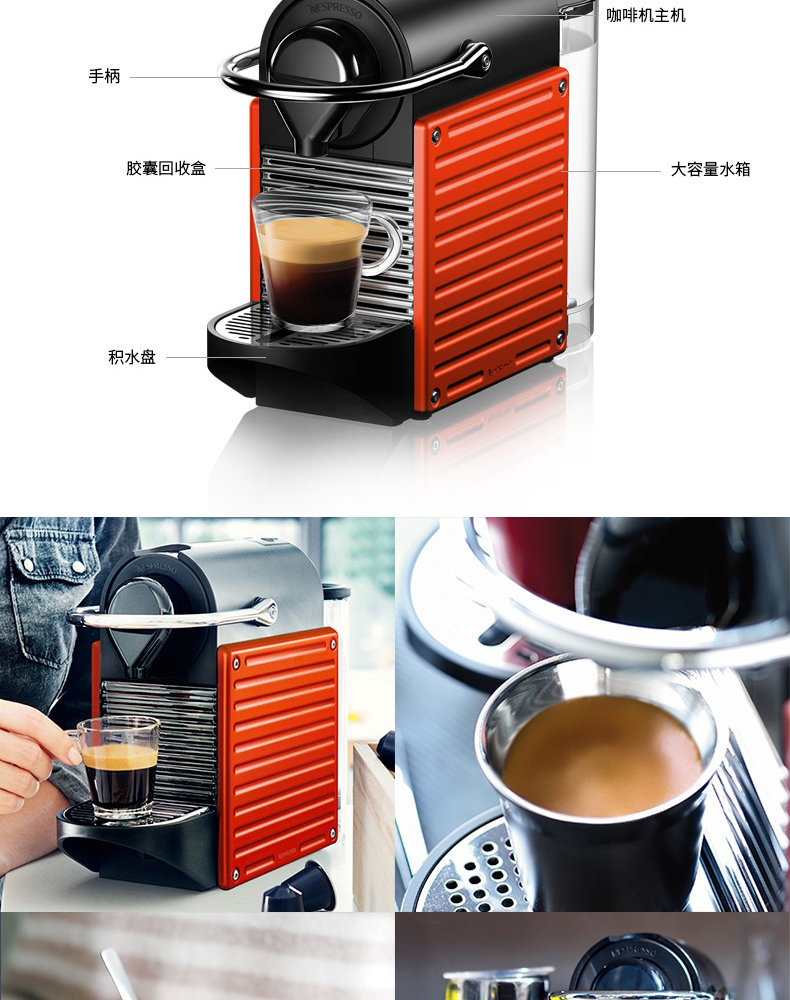奈斯派索 Nespresso 胶囊咖啡机pixie C61-CN-RE-NE (红色)