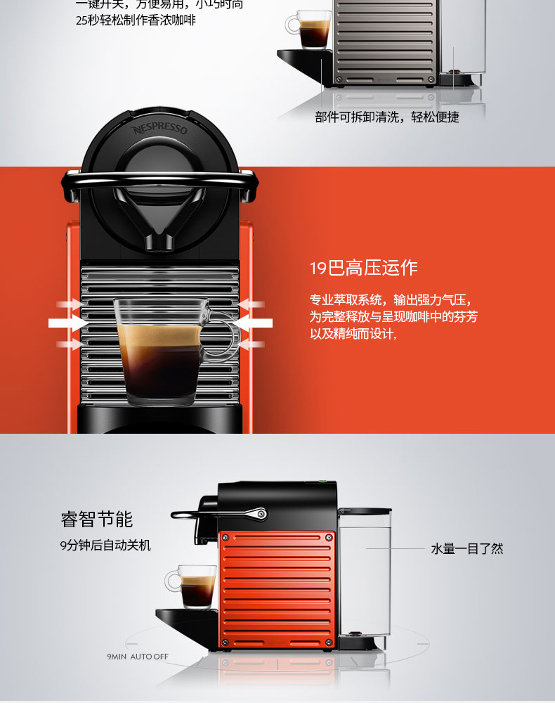 奈斯派索 Nespresso 胶囊咖啡机pixie C61-CN-RE-NE (红色)