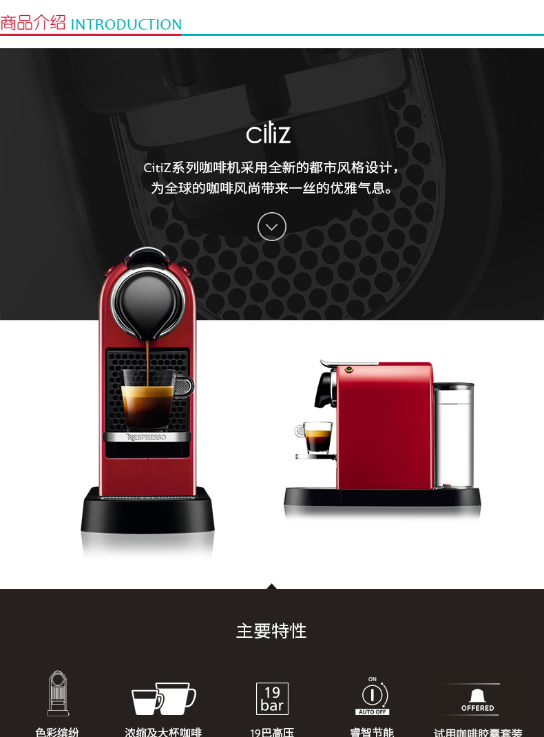 奈斯派索 Nespresso 胶囊咖啡机Citiz C113-CN-CR-NE (红色)