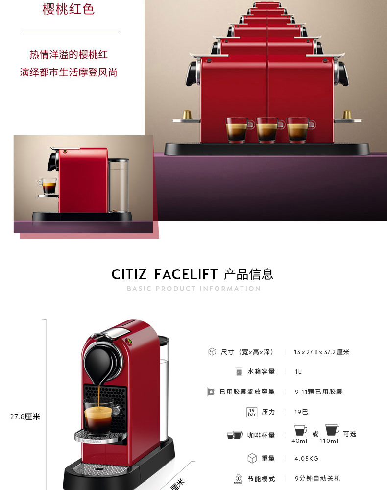 奈斯派索 Nespresso 胶囊咖啡机Citiz C113-CN-CR-NE (红色)