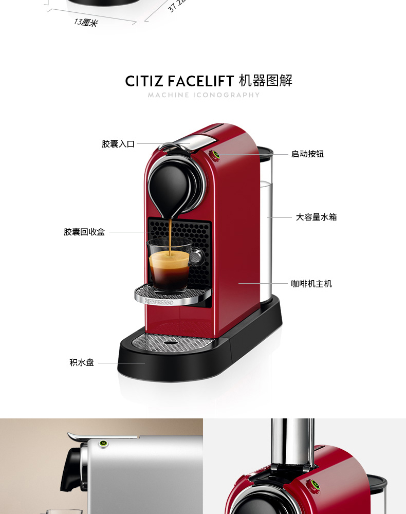 奈斯派索 Nespresso 胶囊咖啡机Citiz C113-CN-CR-NE (红色)