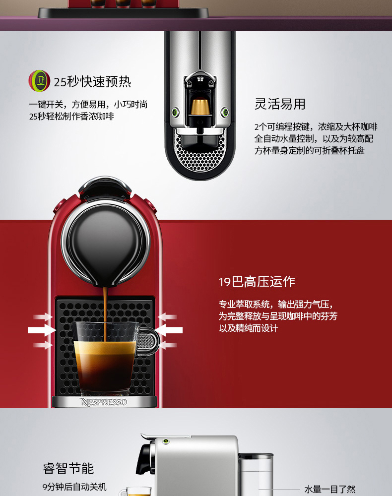 奈斯派索 Nespresso 胶囊咖啡机Citiz C113-CN-CR-NE (红色)